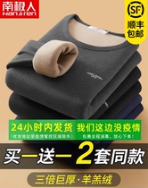 Anti-static warming underwear men thicken and plus fed autumn and winter youth anti-cold sweater autumn clothes spontaneous heat suit