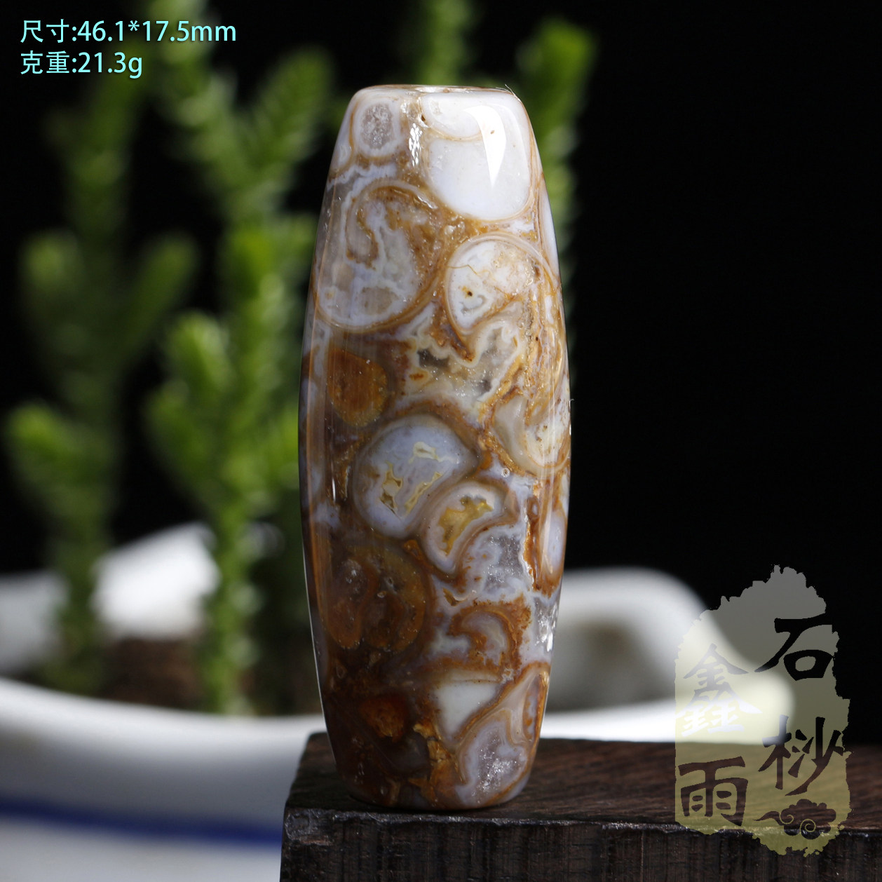 老鉱瑪瑙天珠　老天珠　龍王神天珠　玉化老天珠　天珠　老天珠 天然强力西藏老油性玛瑙六眼天珠天师（天珠）六眼天诛15.07 克58.5 x