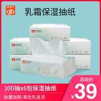 Good Kids Baby Newborn Ultra Soft Tissue Paper Tissue Baby Moisture Tissue Tissue Tissue 100 Puffs * 6 Packs