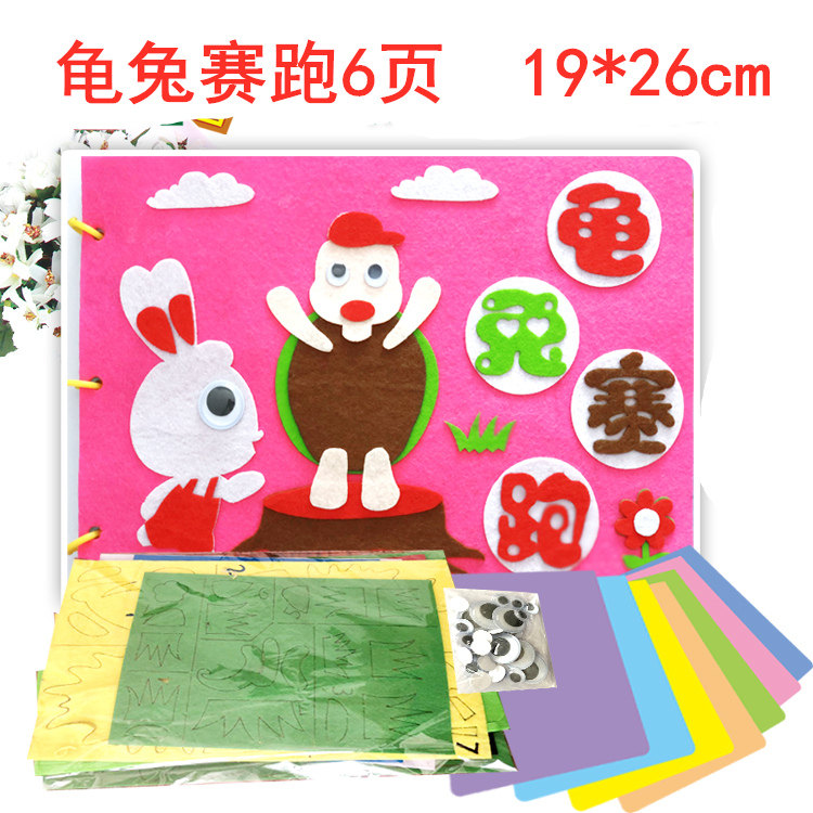 Children's handmade diy picture book material package story book self-made picture book kindergarten non-woven stickers