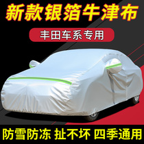 Toyota Vios car jacket Corolla Kaimei Ruirong release Corolla Ralink car cover sunscreen and rain protection universal car cover