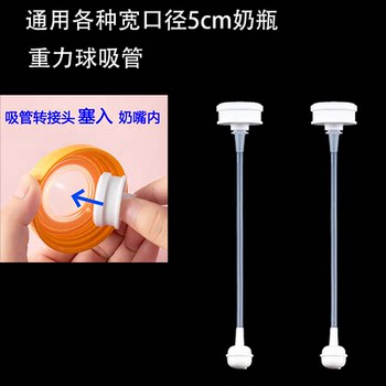 Wide Diameter 5cm Nipple Straw Set Universal Lavill Baby Bottle Gravity Ball Straw Accessories Mam Tube