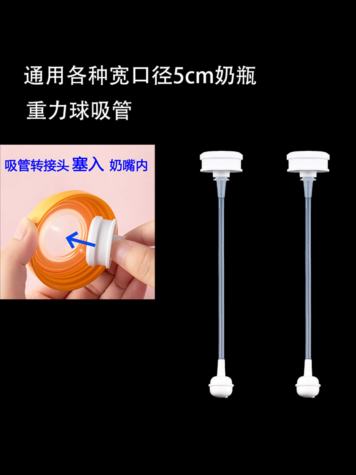 Wide Diameter 5cm Nipple Straw Set Universal Lavill Baby Bottle Gravity Ball Straw Accessories Mam Tube