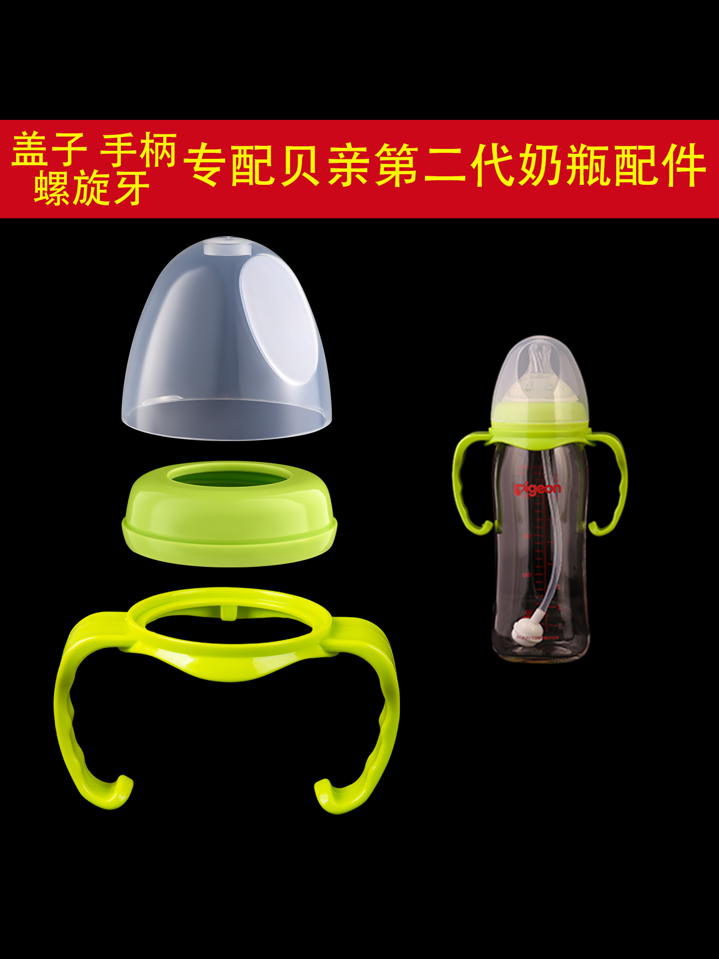 Universal Pigeon Second-Generation Baby Bottle Cap Dust Cover Nipple Cap Handle Spiral Thread Sealing Cap Glass Pp