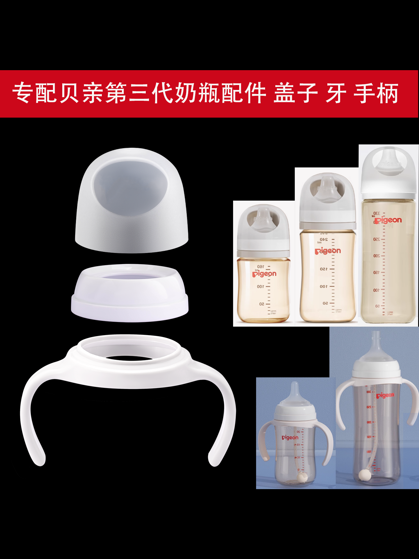 Universal Third-Generation Accessories Pigeon Baby Bottle Cap Dustproof Nipple Cover White Red Yellow Green Purple 330ml 240