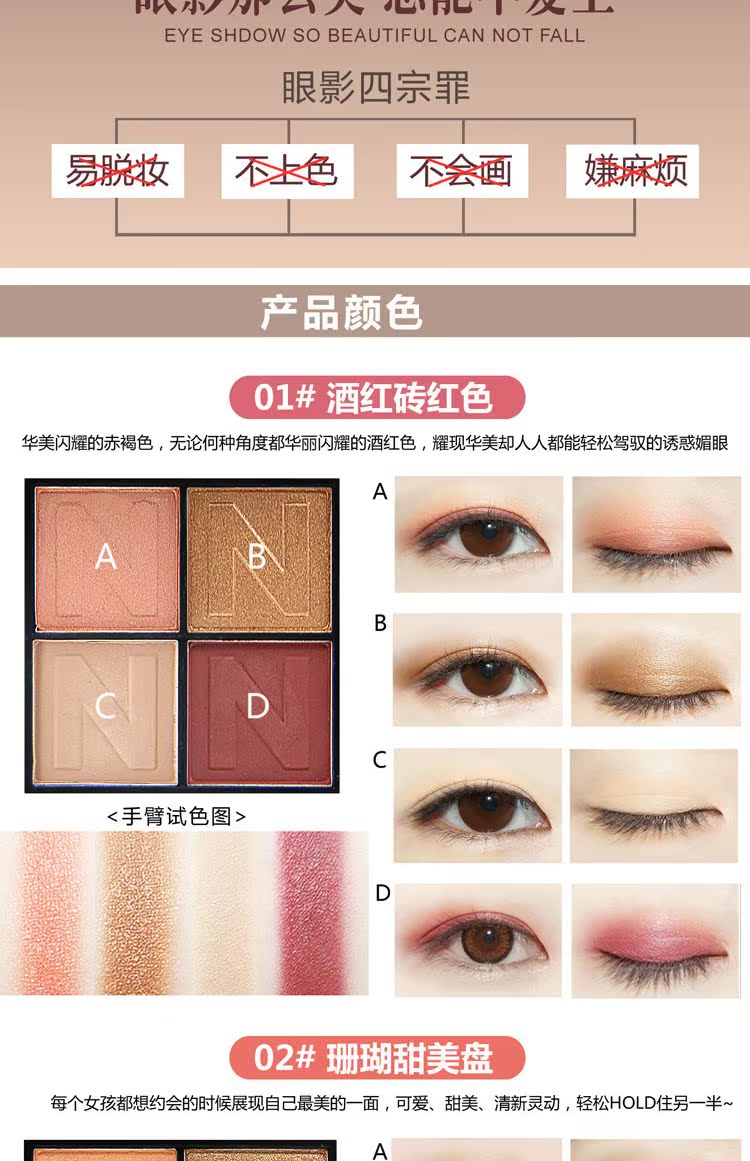 Bốn màu phấn mắt màu đất rượu vang đỏ nàng tiên cá Jixi bưởi mới bắt đầu ngọc trai bóng đĩa đĩa sân khấu trang điểm nude phấn mắt