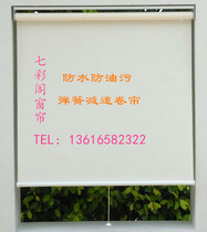 Ningbo curtain office sunshade roller curtain kitchen bathroom waterproof oil-proof roller curtain up and down lifting curtain