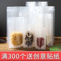 Transparent frosted bag Kraft paper bag Self-supporting self-sealing bag Universal grains Dried fruits Melon seeds candied fruit packaging zipper bag