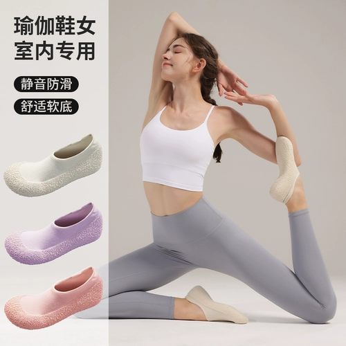 Нескользящая спортивная обувь для йоги для спортзала, спортивная амортизирующая скакалка для тренировок, мягкая подошва