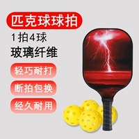 Стекловолокно - одиночный выстрел + 4 шара/молния красный