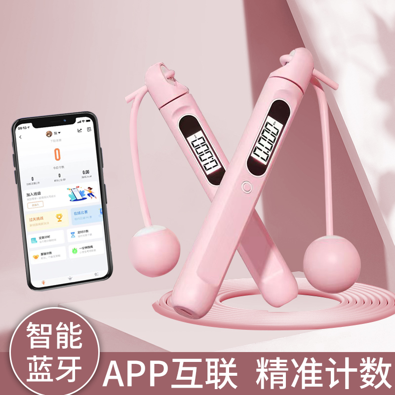 Jump Rope Bluetooth electronic count Intelligent connected mobile phone Number of people Fitness Weight Loss Sports Adults Wireless Charging