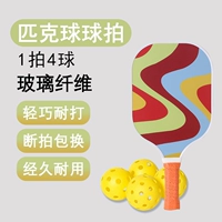 Стекловолокно - одиночный выстрел + 4 шара/сильный апельсин