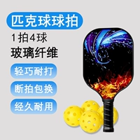 Стекловолокно - одиночный бит + 4 шарики/пламя льда