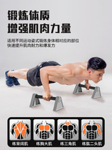 Decathlon push-up bracket street fitness artifact mens chest muscle training inversion Russian push-up exercise I-shaped Russian