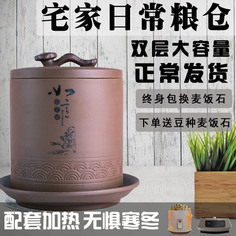 (Non-suicide) Farming Cloud Social Bean Sprout Machine Household Hair Bean Sprout Basin Instrumental Ceramic Purple Sand Bean Sprout Jar Barrel Raw Yellow Green Bean-Taobao