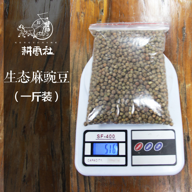 Gifts Farm Cloud Society Fatty Bud Sprout Bean Pea 1 pound