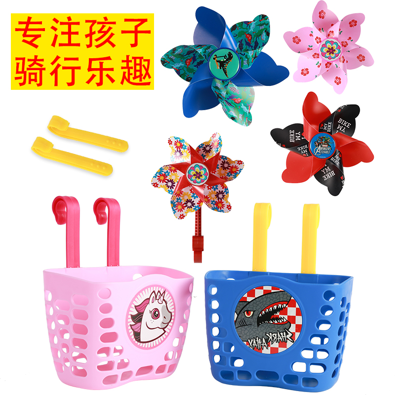 Children's windmill toy bicycle scooter windmill cartoon color plastic windmill baby car hanging basket basket accessories