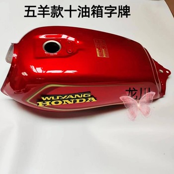 Suitable for wuyang honda wy125-a-c-f old fuel tank two-wheeled motorcycle gasoline tank thickened fuel tank