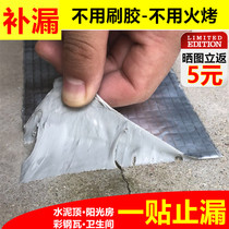 Roof waterproof leakage repair material roof crack water leakage Membrane waterproof tape color steel tile strong plugging King glue