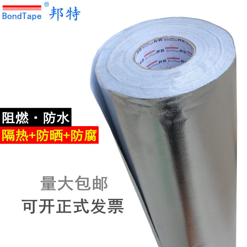 Glass fiber cloth Aluminum foil tape Sunscreen thermal insulation aluminum foil High temperature fireproof aluminum foil insulation material outer sheath self-adhesive