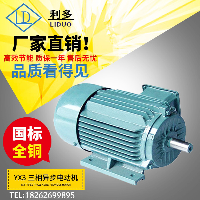 Three-phase asynchronous AC motor YE3 YX3-80M2-6 0 55KW 380V vertical horizontal motor motor
