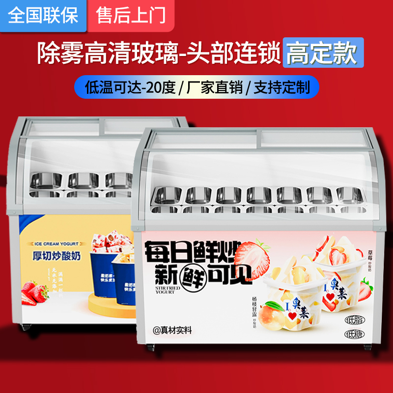 Thick-Cut Stir-Fried Yogurt Display Cabinet Commercial Defogging Refrigeration Freezer Ice Cream Display Cabinet for Stall Use Thick-Cut Stir-Fried Yogurt Display Cabinet Commercial Defogging Refrigeration Freezer Ice Cream Display Cabinet for Stall Use