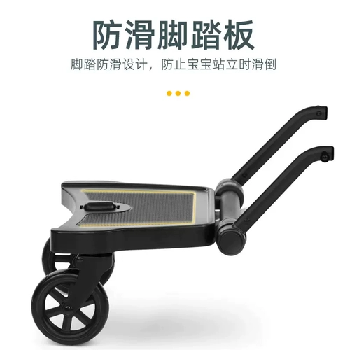 Abcdesign Baby Ploy Push Station Stadition Edition Second Tire Artifact Link Poard