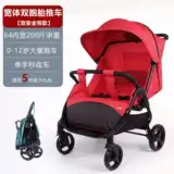 Складная тележка для близнецов с сидением, двойная коляска, подходит для подростков, 0-12 лет