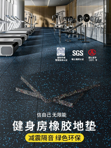 Спортивная сшивка с защитой от резинальной накладки на резиновую площадку