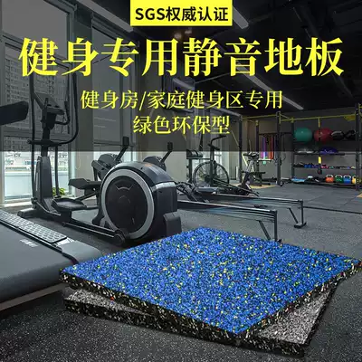 Gym rubber floor mat 1*1 treadmill skipping rope floor patch mat Sound insulation mat Household shock absorber sports floor