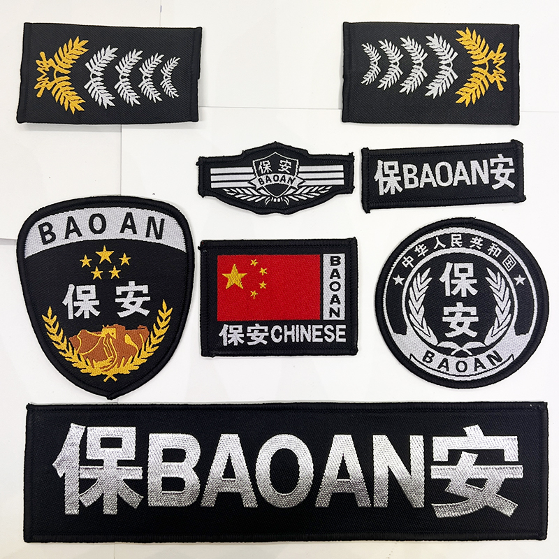 One Yellow and Four White Security Guard Shoulder Badges, Shoulder Patches, Arm Badges, Security Guard Eight-Piece Set Accessories, Seven-Piece Set Duty Uniform Complete Set of Badges
