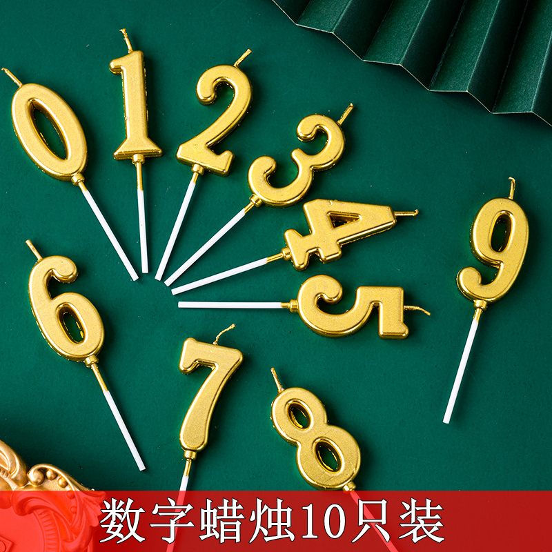 Golden Number Birthday Candle Cake Decoration Dessert Table Ornament Plug-In Accessory for Children and Babies 10 Years Old Free Shipping