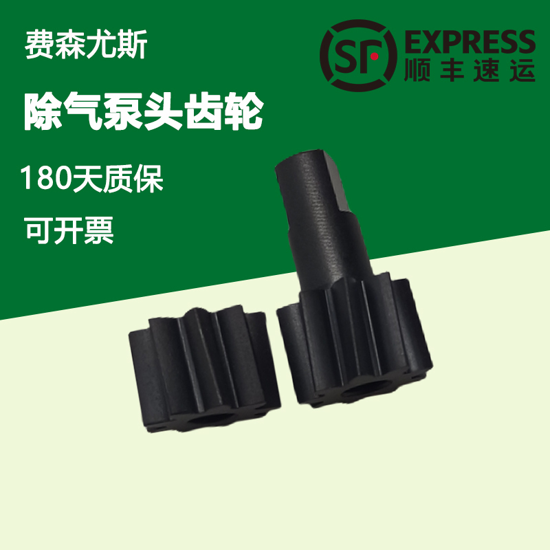 Fresenius Deaeration Pump Head Gear Dialysis Machine 4008Sv10 Flow Pump Head Gear Original/Xiaohu Accessories