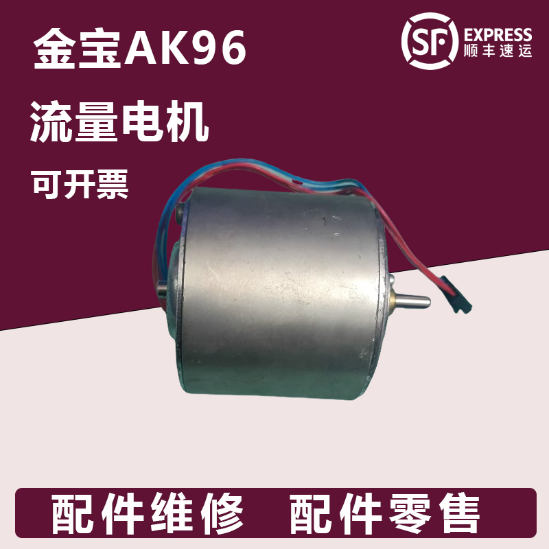 Jinbao Ak96 Motor Flow Pump Motor Original Genuine Disassembled Parts Hemodialysis Machine Accessories Original Disassembled Parts Jinbao Ak96 Motor Flow Pump Motor Original Genuine Disassembled Parts Hemodialysis Machine Accessories Original Disassembled Parts