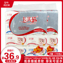 Catchcat paper towel naughty cat drawing paper napkins household paper 2 carry 16 packs 4 layers 400 sheets wet water