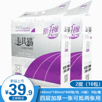 Catchcat extraction paper towel towel paper tissue paper home life paper 16 pack 2 lift