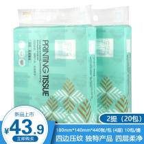 Parent-child show paper towel log paper household facial tissue paper baby unscented Toilet Paper 4 layers 2 carry 20 packs