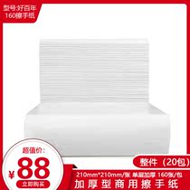 Good one hundred years 160 draw three folds toilet paper Hotel KTV hotel paper business paper toilet toilet paper