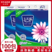 Khaki cat super-textured extractable facial tissue 4 layers thickened pumping paper large size large package whole 100 packs embossed