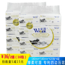 Only the water town style paper facial tissue paper maternal baby napkin 2 lift 16 pack four layer thickened wet water paper towel