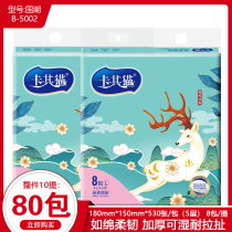 Khaki cat tissue paper extraction type facial tissue paper household napkin baby unscented sassafras toilet paper 530 large packs