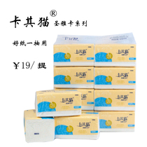 Kakika Paper Shen Yaka Wipe Embossed with four sides of embossed wet water extraction household paper towels 2 carry 16 packs