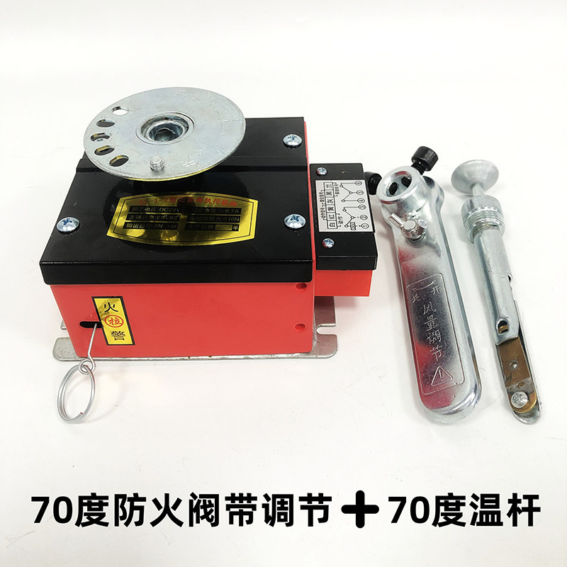Fire damper actuators with fusible links DC24V 70°C 150°C 280°C 7