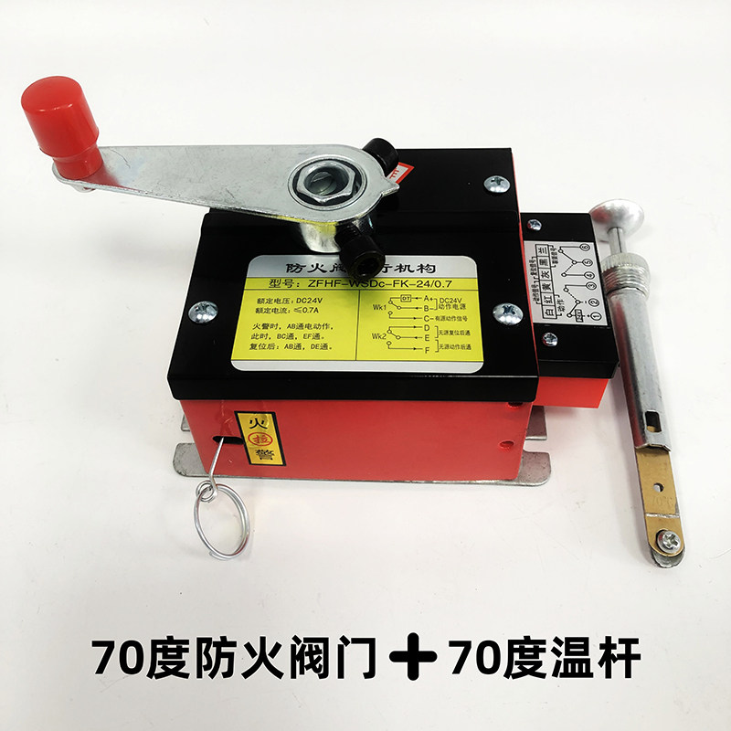Fire damper actuators with fusible links DC24V 70°C 150°C 280°C 4