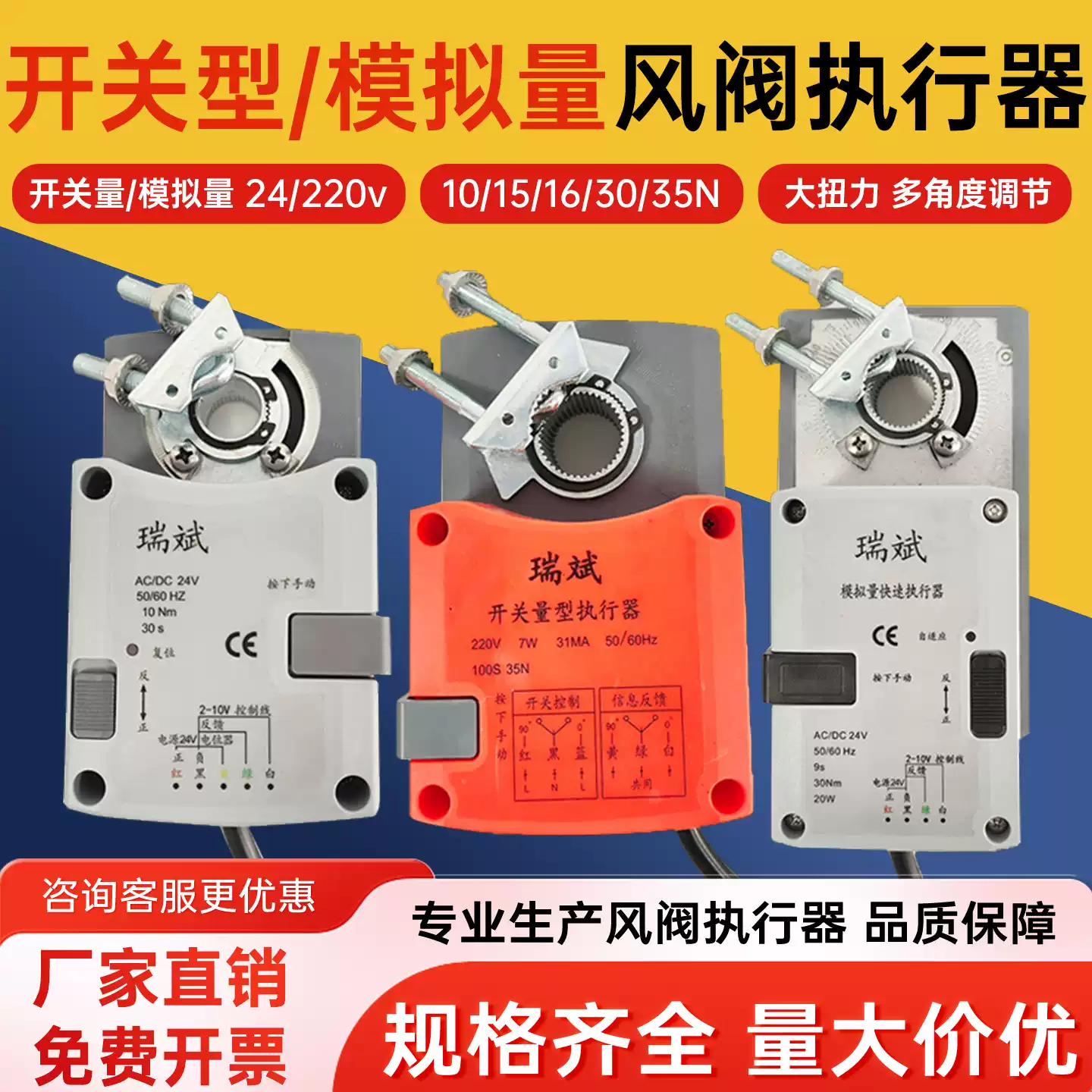 14N开关量电动风阀执行器阀门执行机构驱动器角度控制12/24/220V