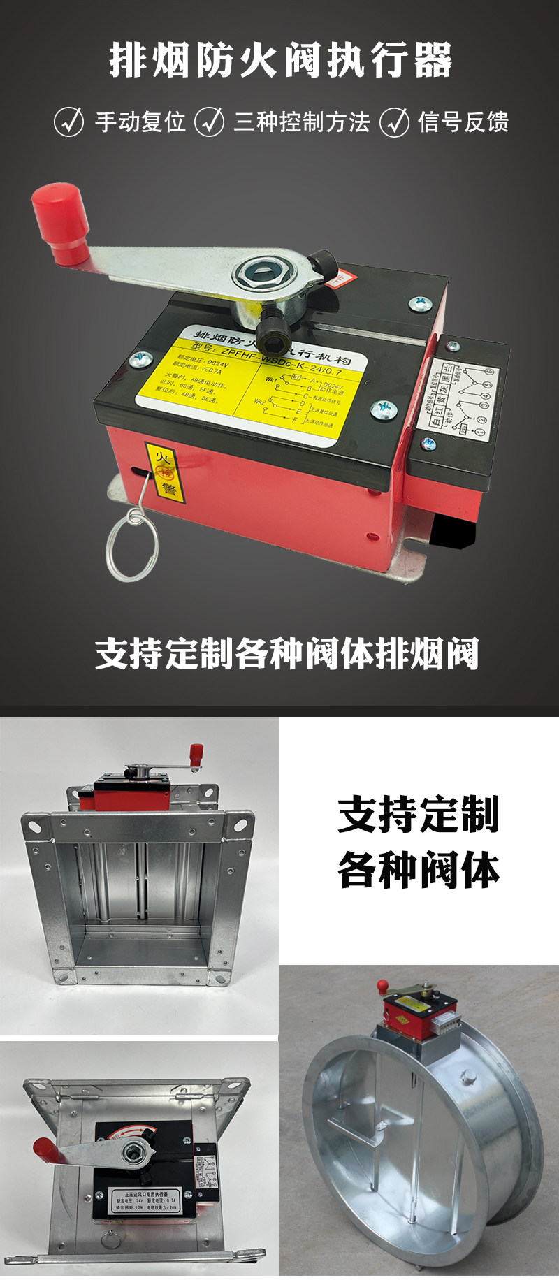 Fire damper actuators with fusible links DC24V 70°C 150°C 280°C 1