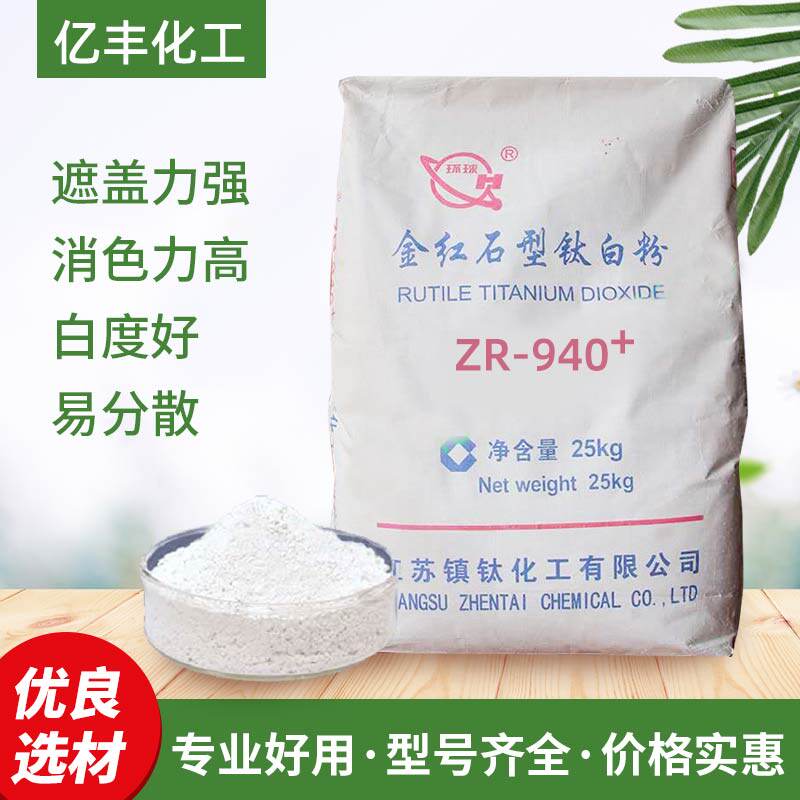 Rutile Titanium Dioxide Titanium Dioxide White Pigment Anatase Paint Ink Oil Painting Plastic General Advertising, etc.