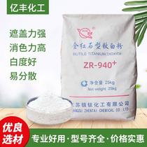 Rutile titanium dioxide titanium dioxide white pigment Anatase paint Ink Oil painting Plastic general advertising etc