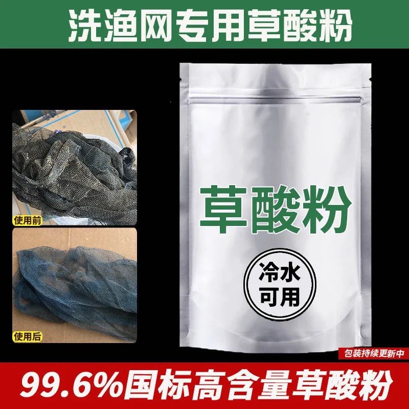 High-concentration oxalic acid powder cleans tile makeup room wash marble decontamination agent toilet descaler and rust