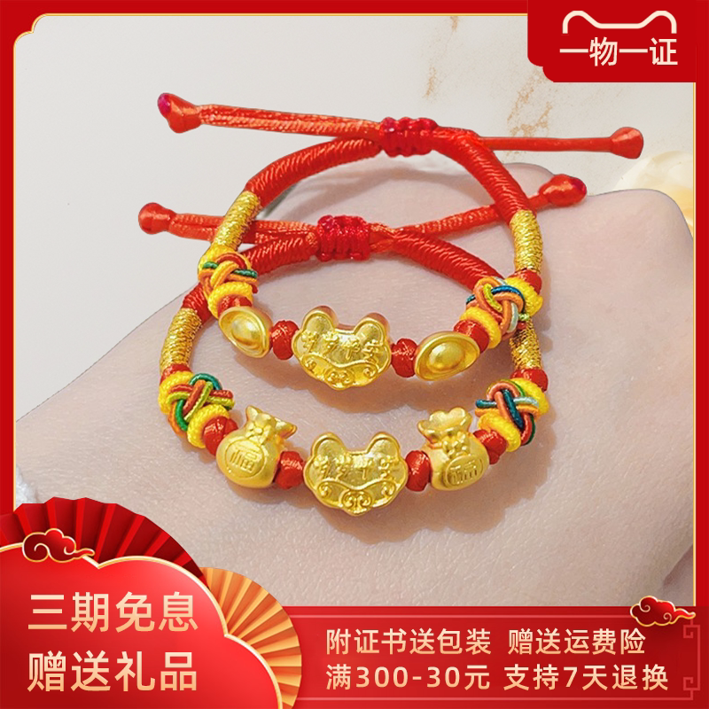 Baby's Full-Month Gold Jewelry Safety Lock Longevity Lock Gold Bracelet Infant Gold Bangle Newborn One-Year-Old Pure Gold Bracelet
